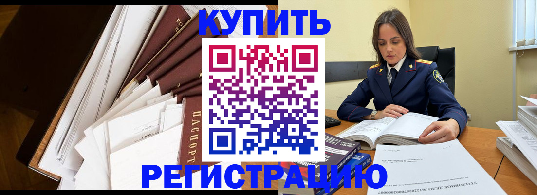 прописка регистрация в Заречном