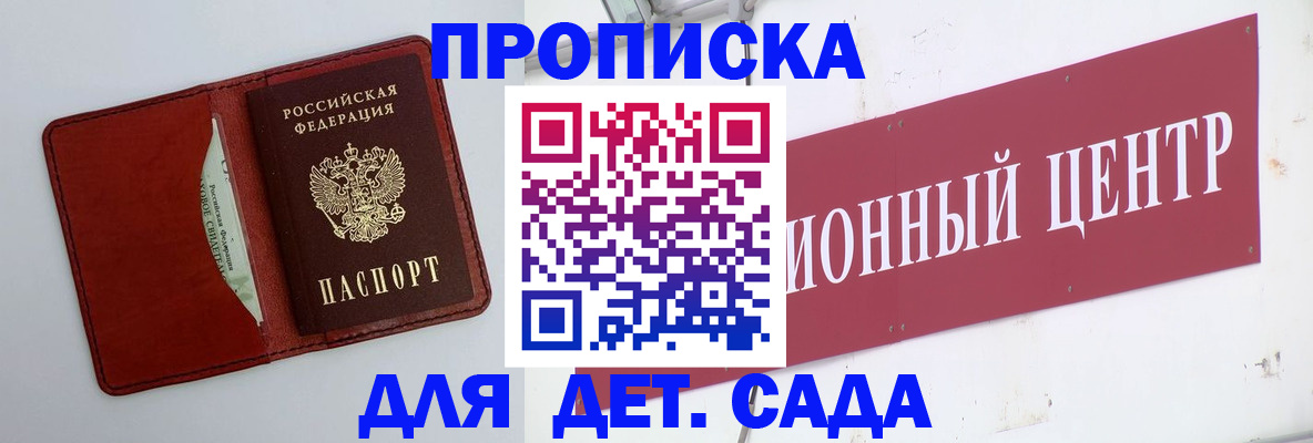 временная регистрация поиск в Заречном